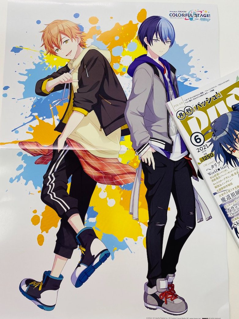 PASH!です。明日5月10日発売6月号ピンナップ『プロジェクトセカイ