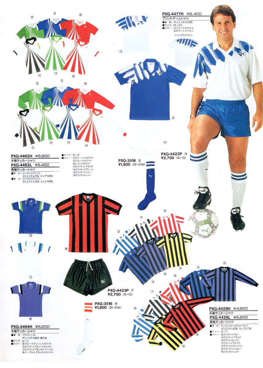 ジメジメした嫌な天気ですね〜。 そんなときは1992年のプーマの