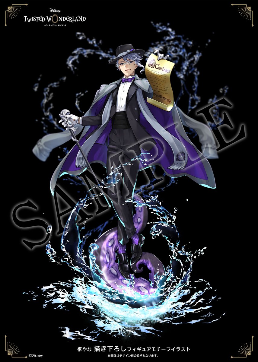 イラスト解禁】「アズール・アーシェングロット 1/8スケールフィギュア