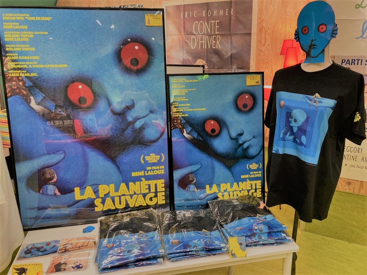 本日6/11(金)初日作品 『ファンタスティック・プラネット』🌎🪐💫 半