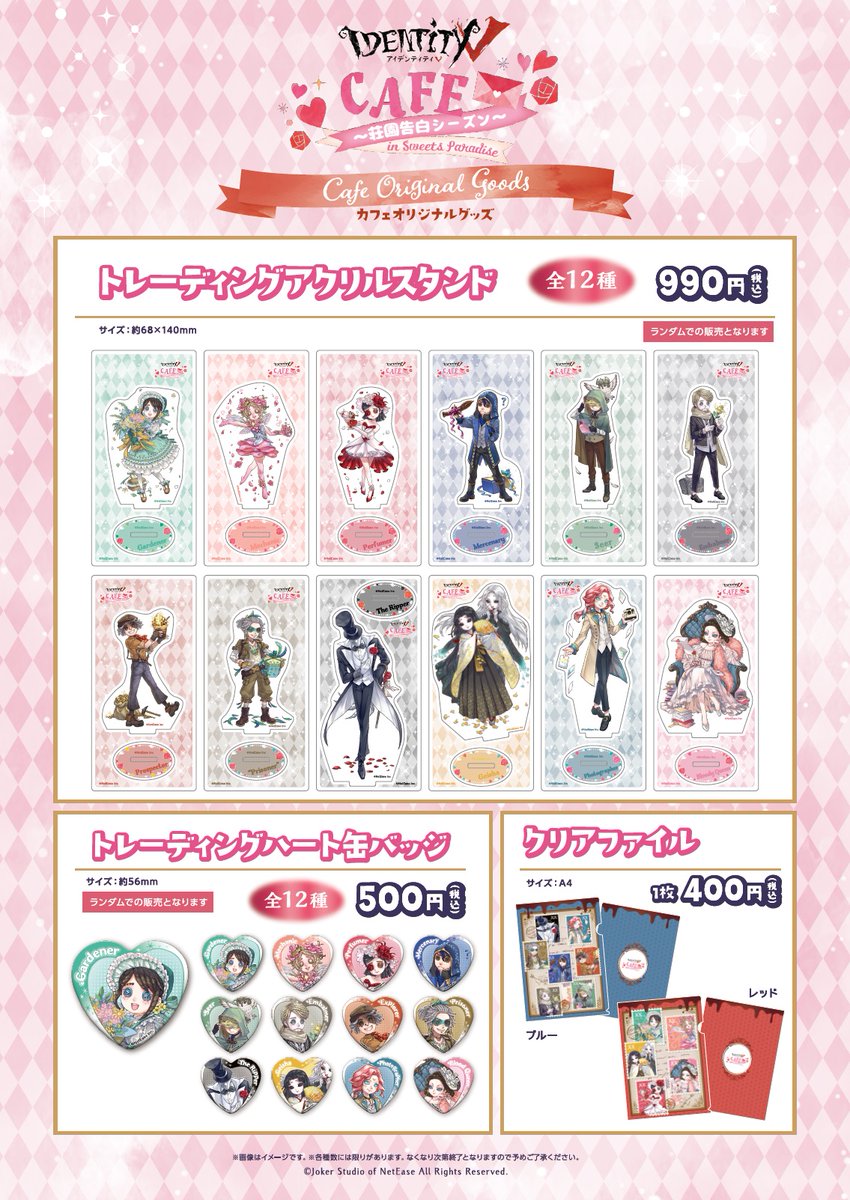 第五人格 スイパラ 告白 ハート缶バッジ 囚人 アクスタ まとめ売り