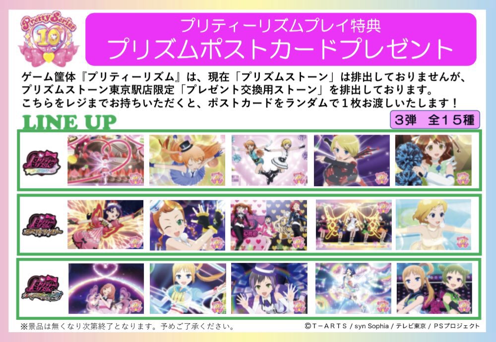 テツ姉ぇ】 ＼プワ～～～ン🚃💨／ ❗️ビッグニュース❗️ プリズム