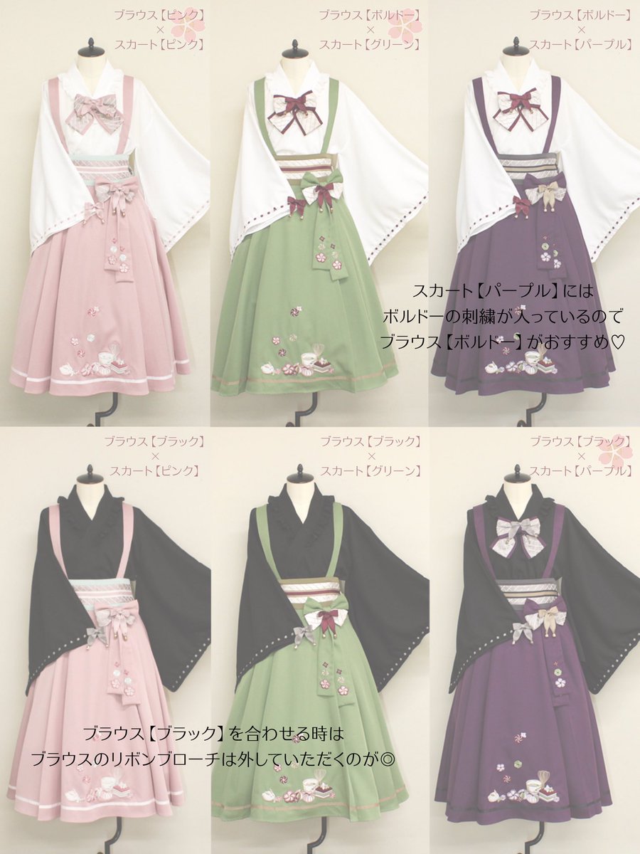 🍵春花便りのお茶会シリーズ🍵 ブラウスの白ベースと黒ベース