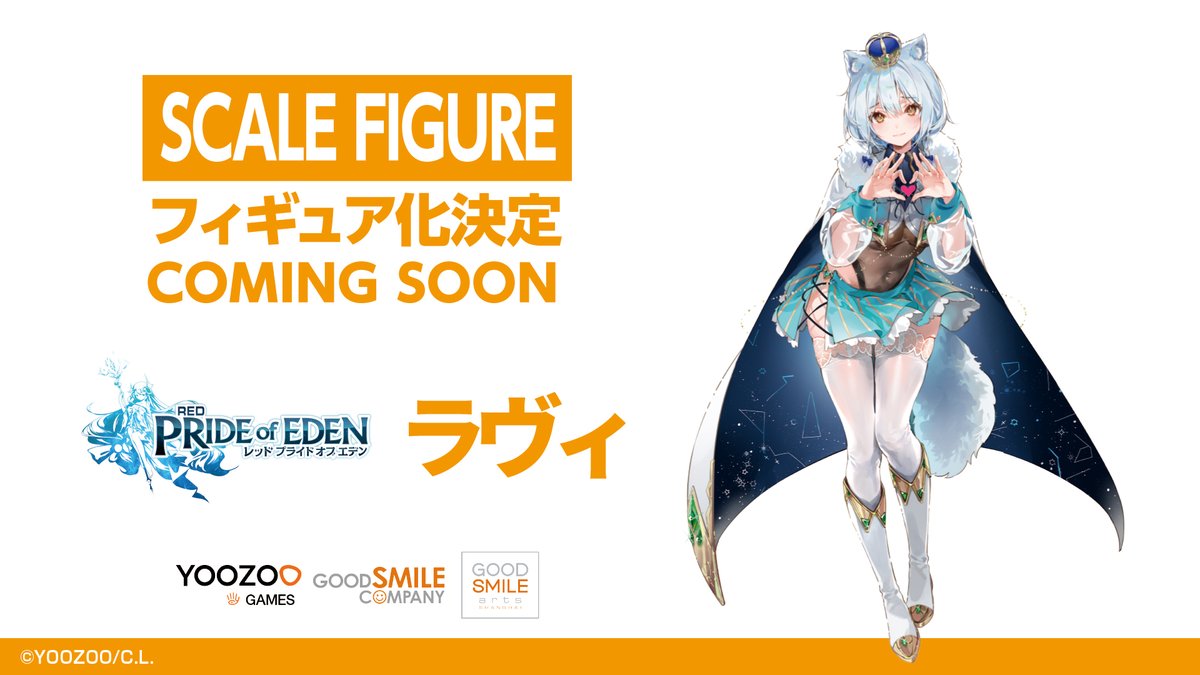 速報】 ✨人気レッド総選挙企画第三弾✨ 愛の戦士・ラヴィのキャラデザ