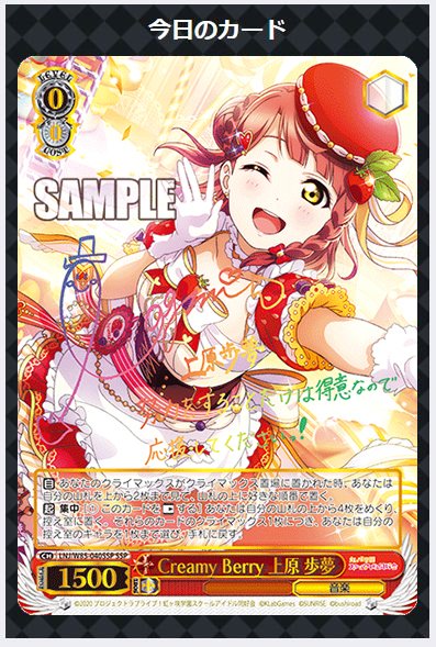 ヴァイスシュヴァルツ ラブライブ 虹ヶ咲 隣にいるよ 上原歩夢 サイン