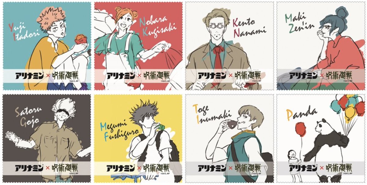 呪術廻戦×アリナミン】 アリナミンドリンク10本箱購入でEDイラストの