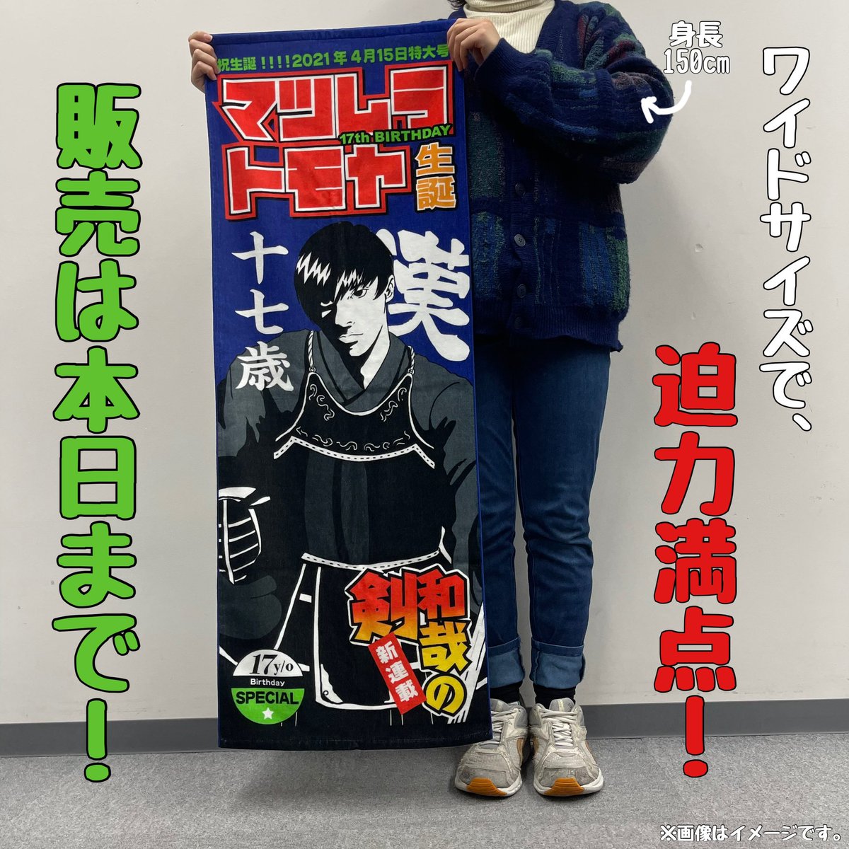 🎂SUPER☆DRAGON🎂 ／ #松村和哉 生誕グッズ・生写真セット 販売は