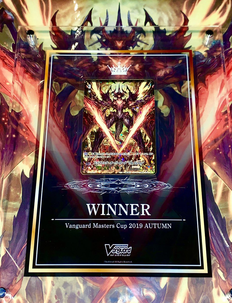 ✨世界に1枚✨】 VMC 2019 AUTUMN 優勝賞品 ドラゴニック・オーバー