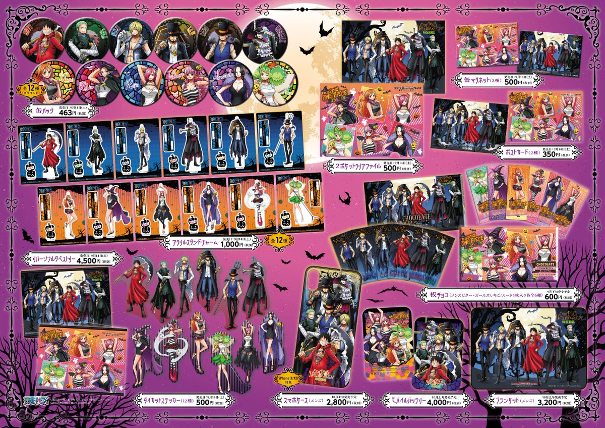 ワンピース ハンコック ポスター 東京タワー ハロウィン ワンピース