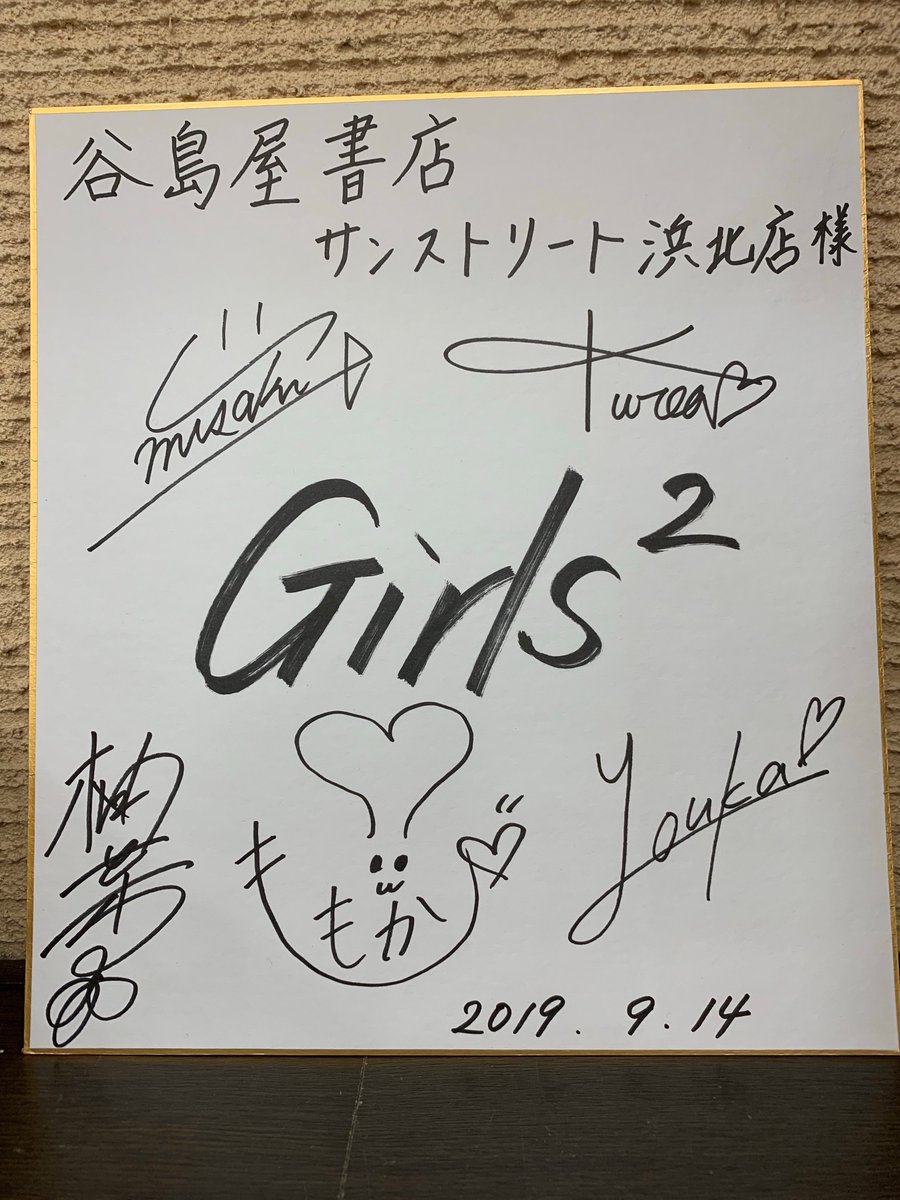 Girls² ミニアルバム「＃恋するカモ」リリース記念フリーライブ＆特典