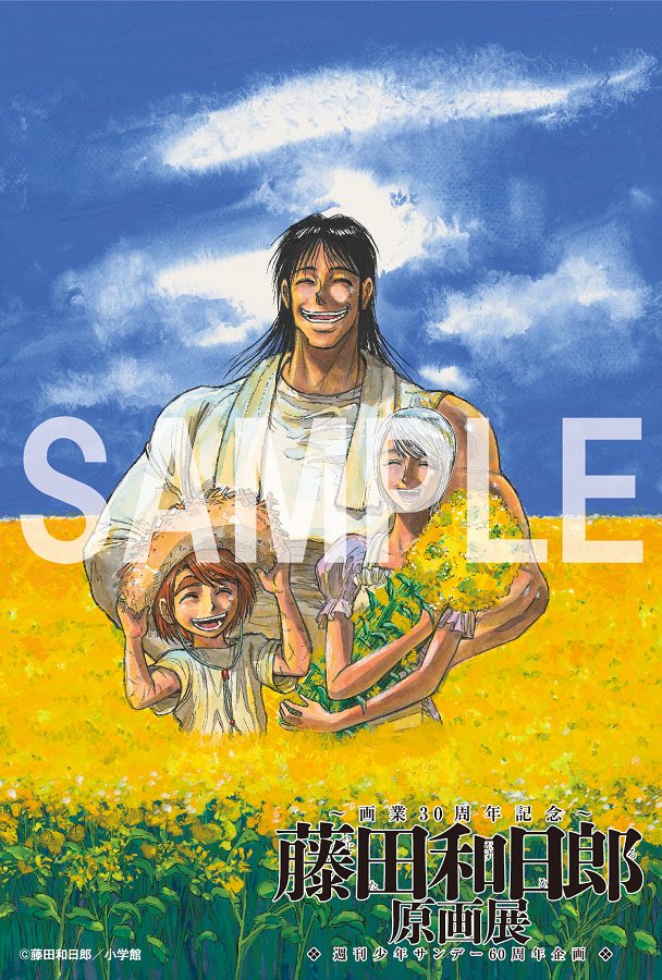 本日9月22日(日)の来場ノベルティイラストカードは、こちらの絵柄をお