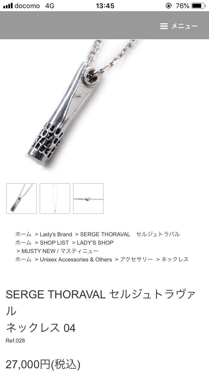 そういえばこないだから気になってたんやけど藤くんってセルジュトラ