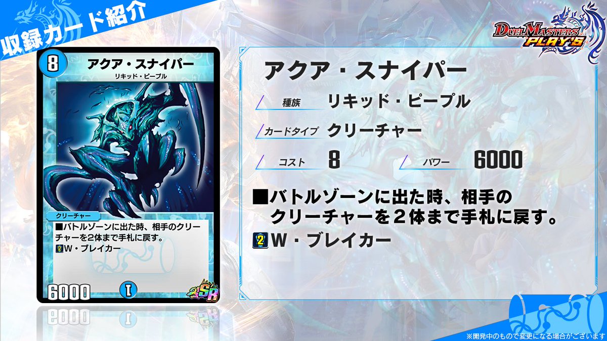 カード紹介】 デュエル・マスターズ プレイスのカードをご紹介