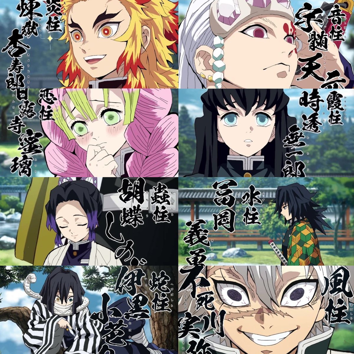 炎柱→煉獄 杏寿郎 音柱→宇髄 天元 恋柱→甘露寺 蜜璃 霞柱→時透 無