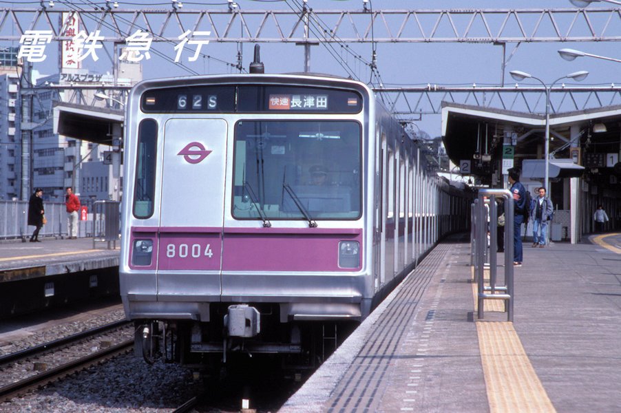 □営団8000系の「快速」表示（幕） 半蔵門線8000系の「快速」幕です