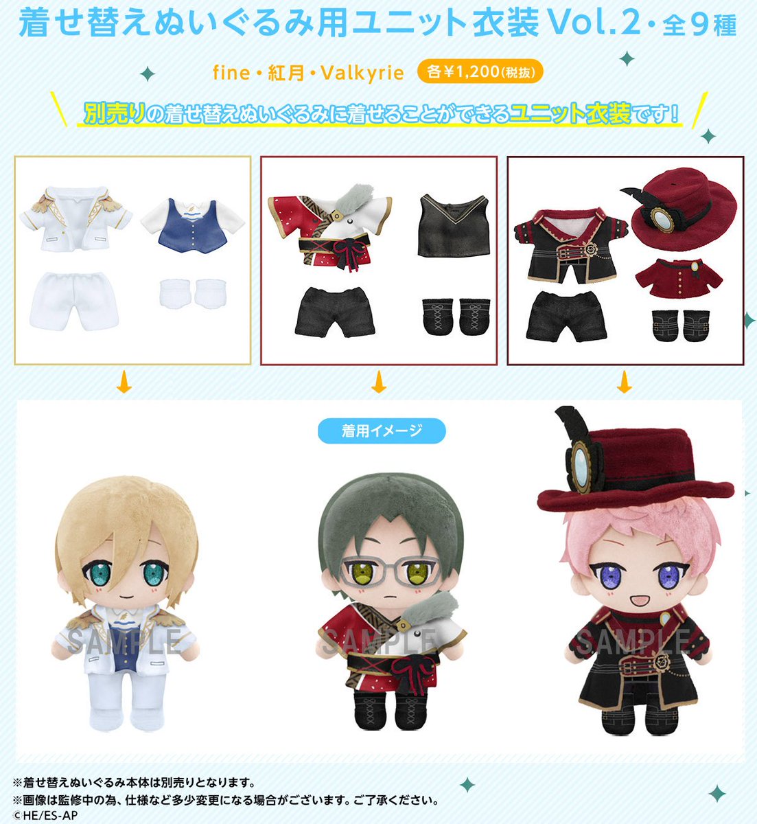 注文締切11/18】 TVアニメのミニキャライラストをイメージした着せ替え