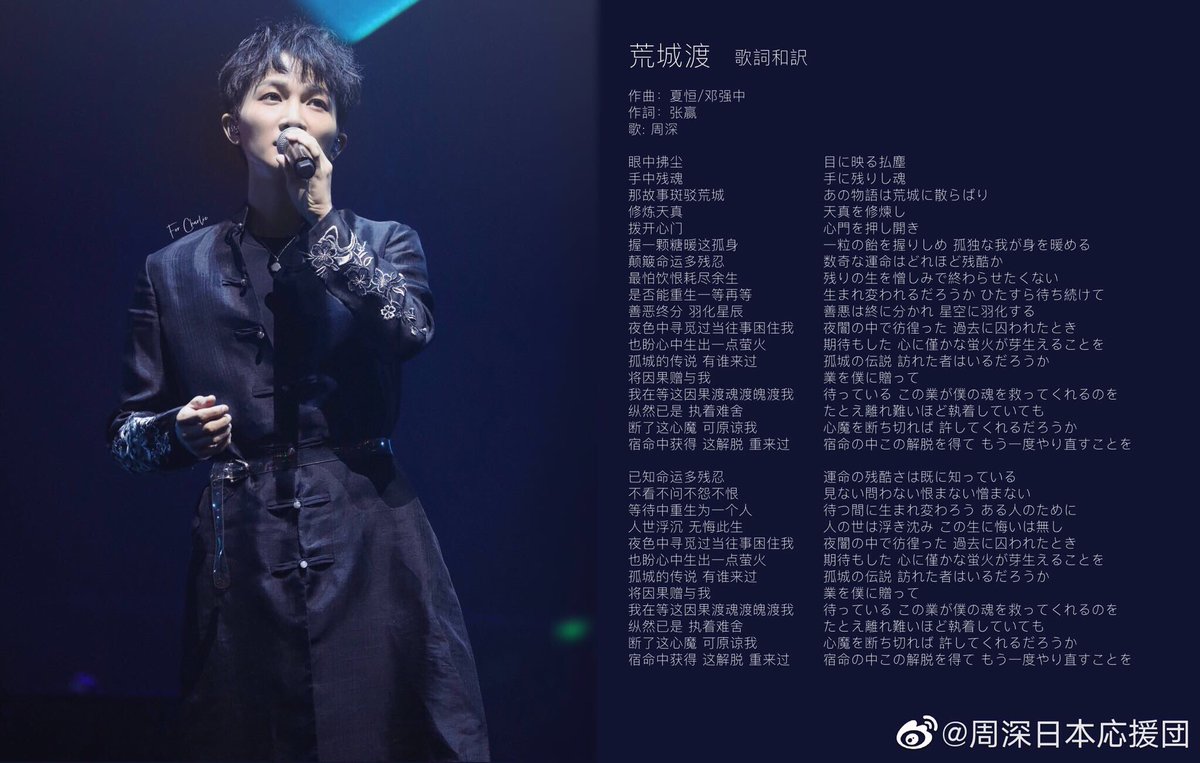 来年から日本で放送される大ヒットドラマ「陳情令」@TheUntamedJP