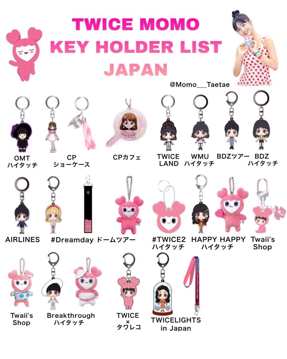 TWICE モモ キーホルダーリスト🍑 更新致しました！ 保存👉いいね&RT