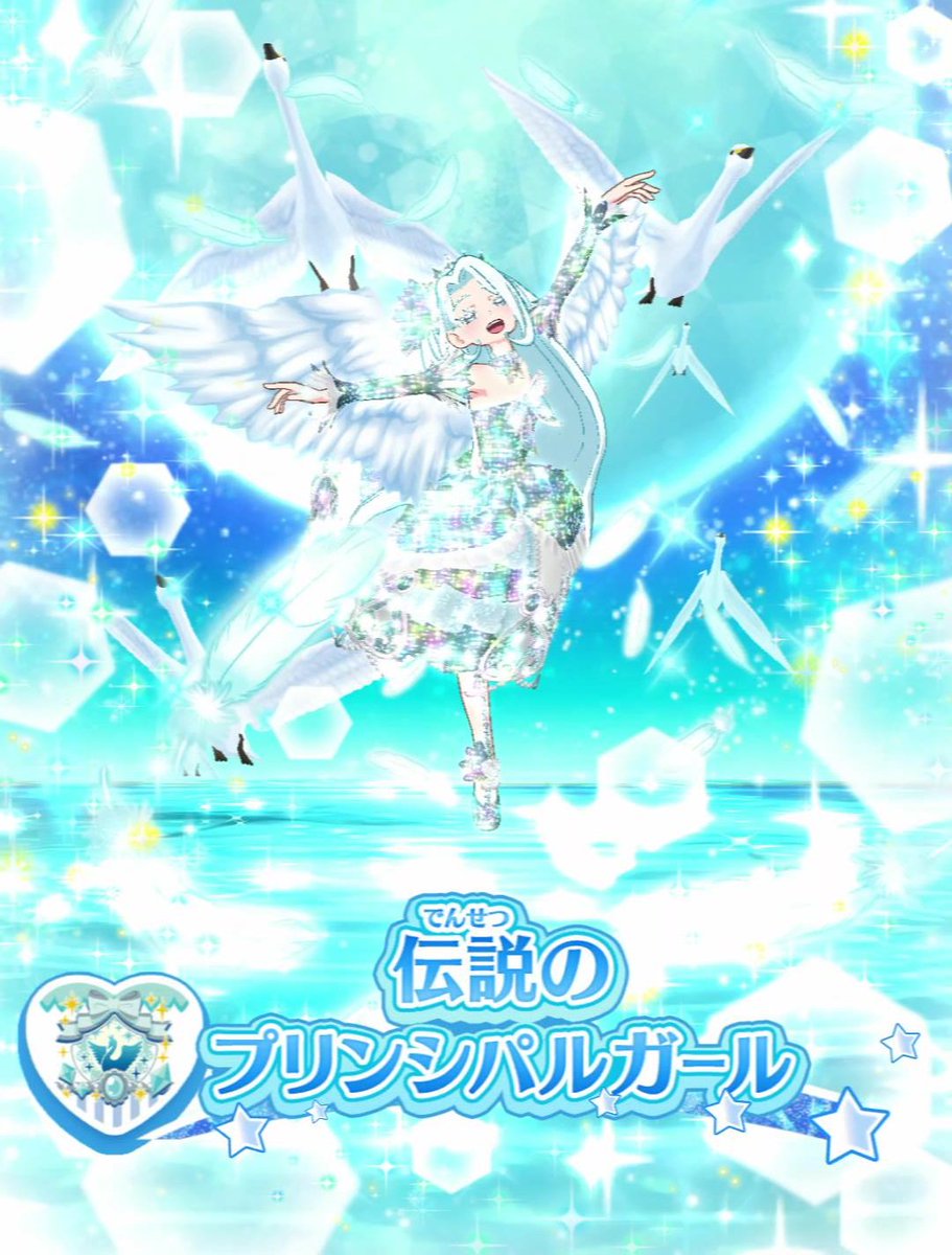 本日はアンジュのお誕生日なので、「プレシャスミューズキラッとコーデ