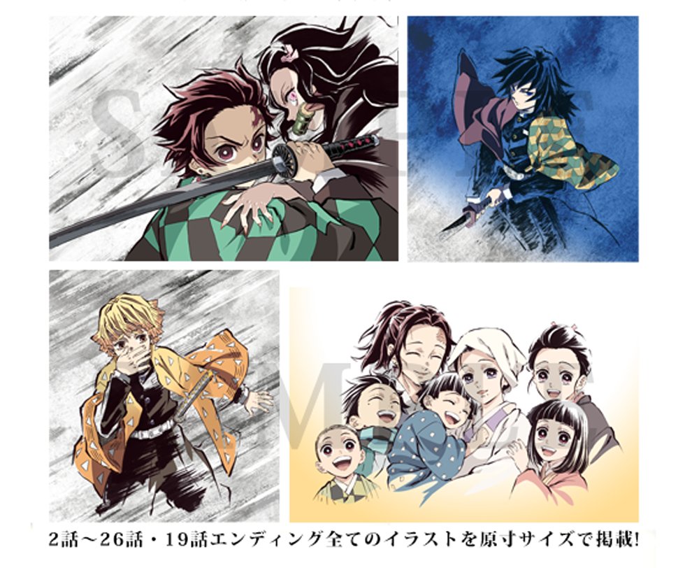 鬼滅の刃　幕間画集　竈門炭治郎　立志編　豪華版 Amazon.co.jp: 限定 ufotable 鬼滅 幕間画集 竈門炭治郎 立志編(豪華版