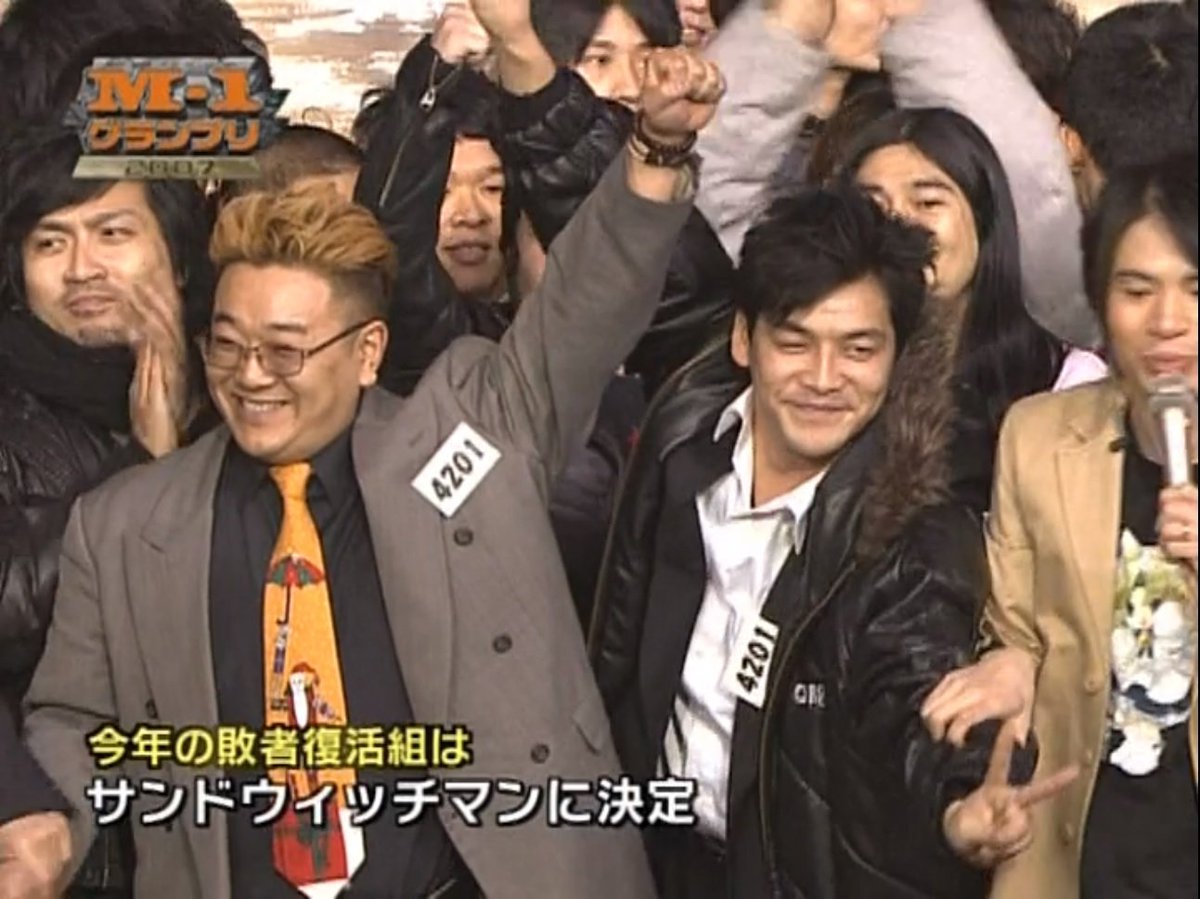 こないだのM1熱にほだされて、過去の見てると面白い！！ 決勝や敗者