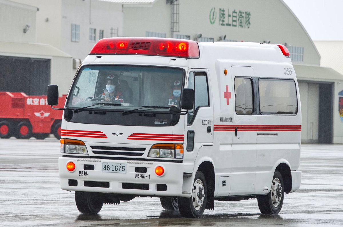 航空自衛隊 那覇基地 那覇病院 救急車 (いすゞ スーパーメディック