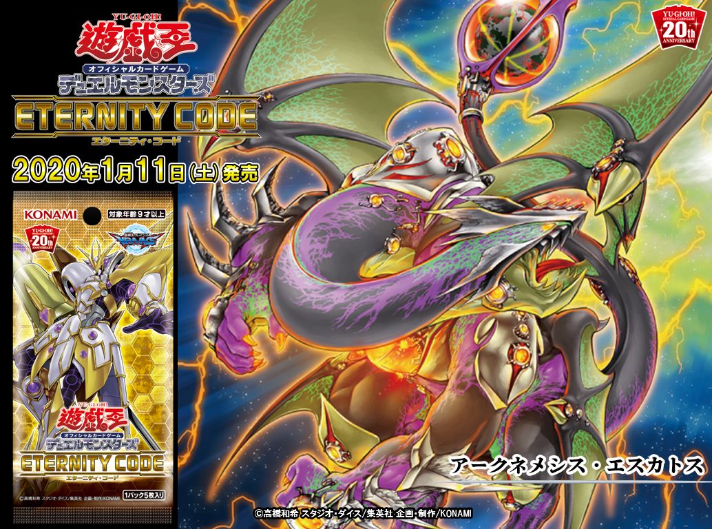 発売まで、あと2⃣日❗️ 【1/11（土）発売 ETERNITY CODE