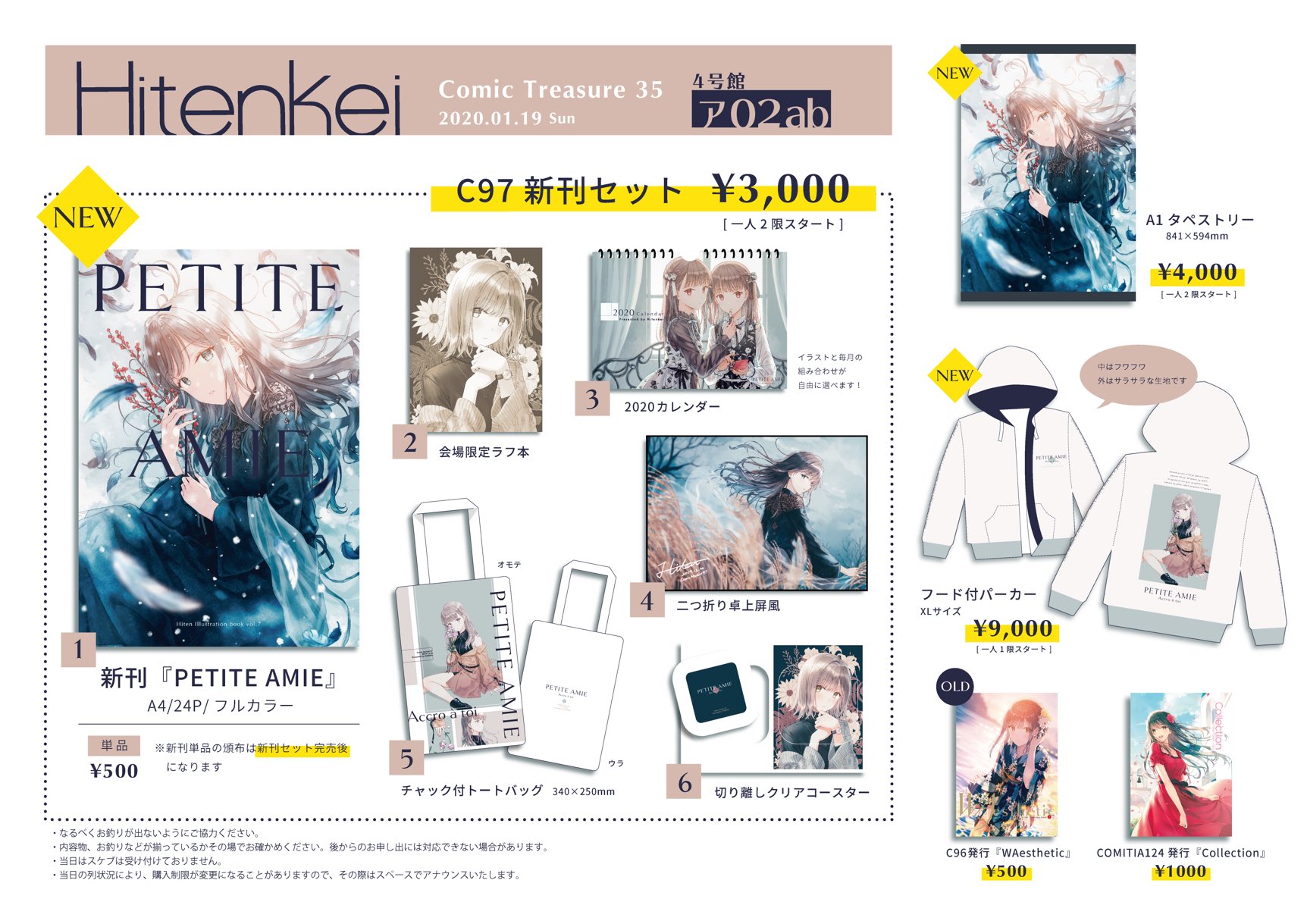 未開封・新品】ガストカレンダー2020 フルセット 未開封・新品】ガスト