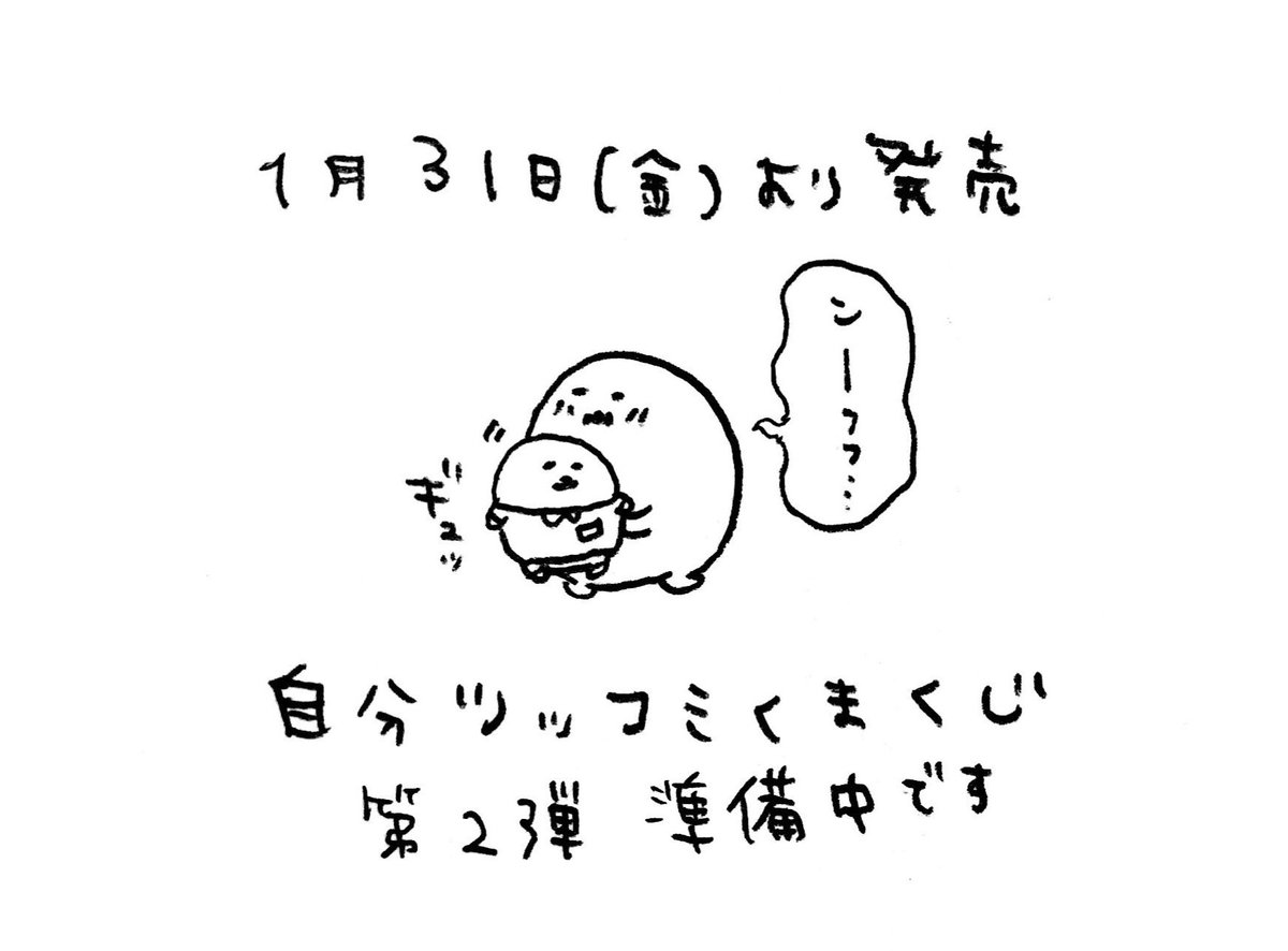 ナガノ先生プリントサイン入り 非売品 アートボード 1番くじ 自分ツッコミくま
