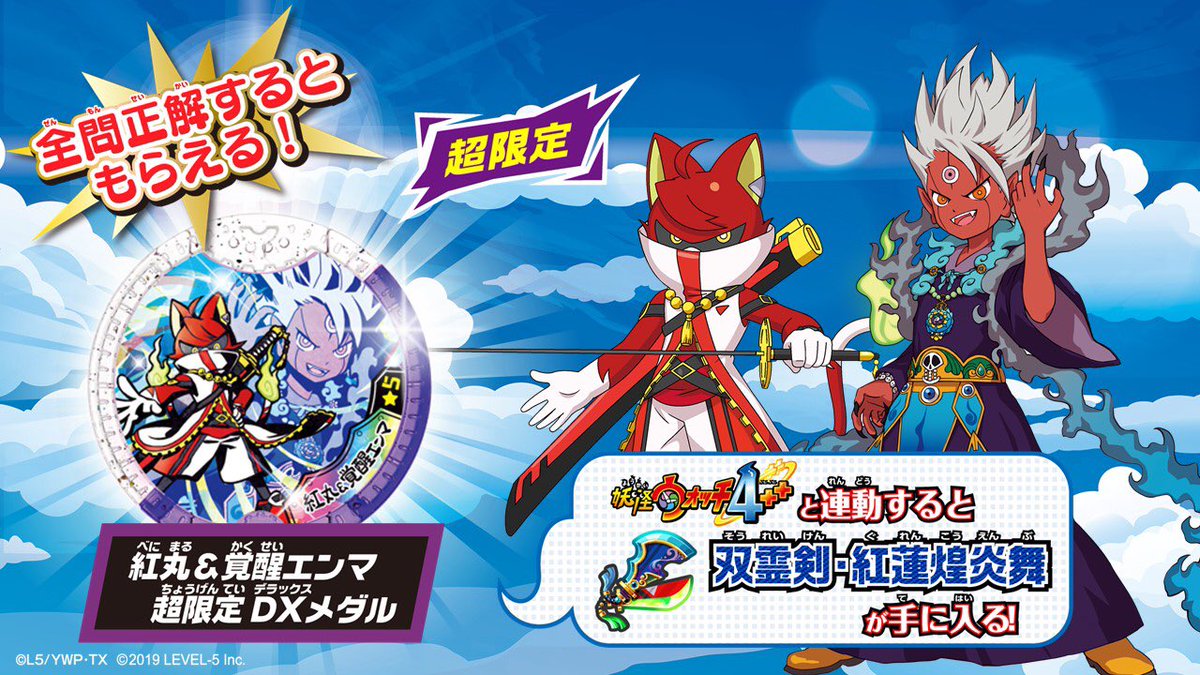 今週末から開催の #次世代WHF #妖怪学園Y ブースでは「YSP基準チェック