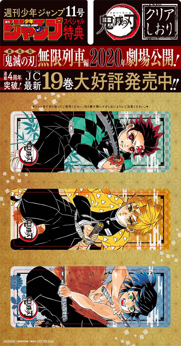 WJ11号はクリアしおり付き！】 2/10（月）発売の週刊少年ジャンプ11号