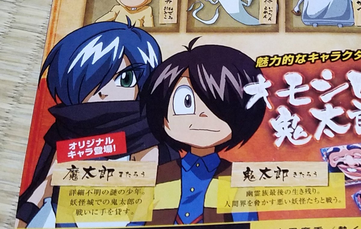 ゲゲゲの鬼太郎 パチスロ版地獄からの使者 のパンフレット？チラシ