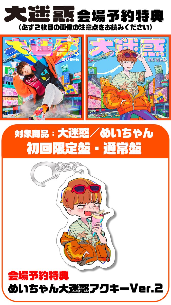 💿ライブ会場CD予約特典💿 明日開催のXYZ TOUR 2020 -Valentine's