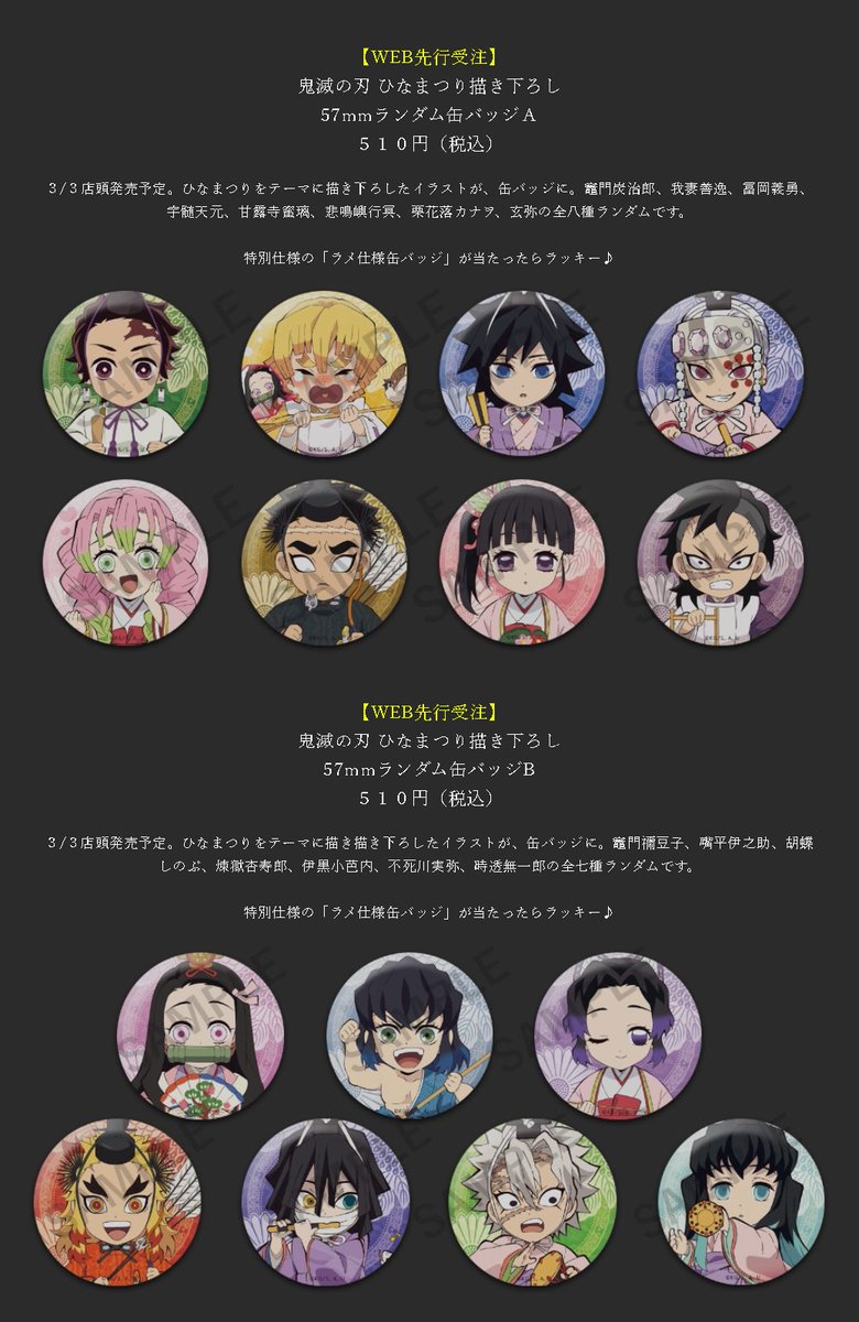 鬼滅の刃カフェ 2020夏祭り ランダム缶バッジ 10個セット