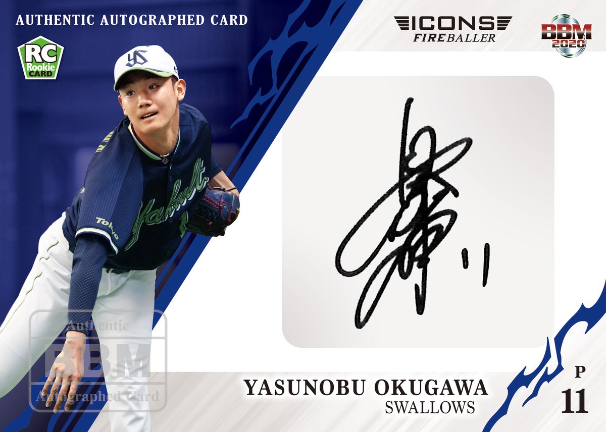 ICONS テーマは“速球投手”】 2020年のタイトルは「#FIREBALLER