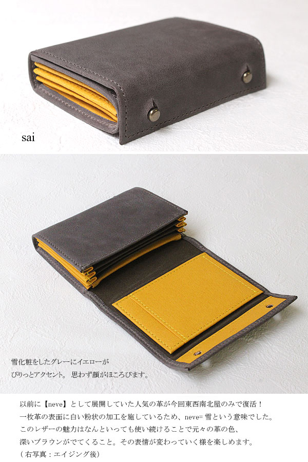 P25 M＋ 【限定カラー】財布 sai ミッレフォッリエ エムピウ