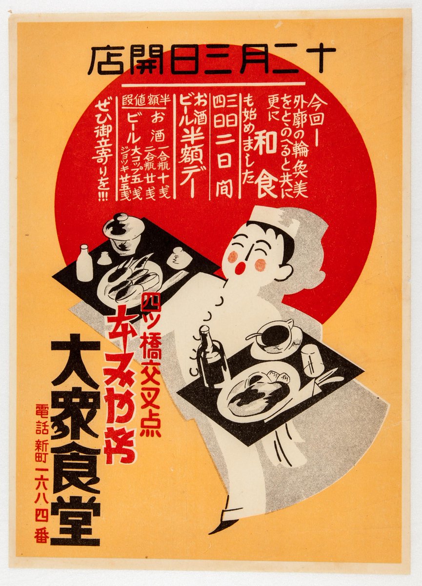 広告チラシ額装 レトロ　ポスター『東京　星製藥株式會社』大正五年新暦表