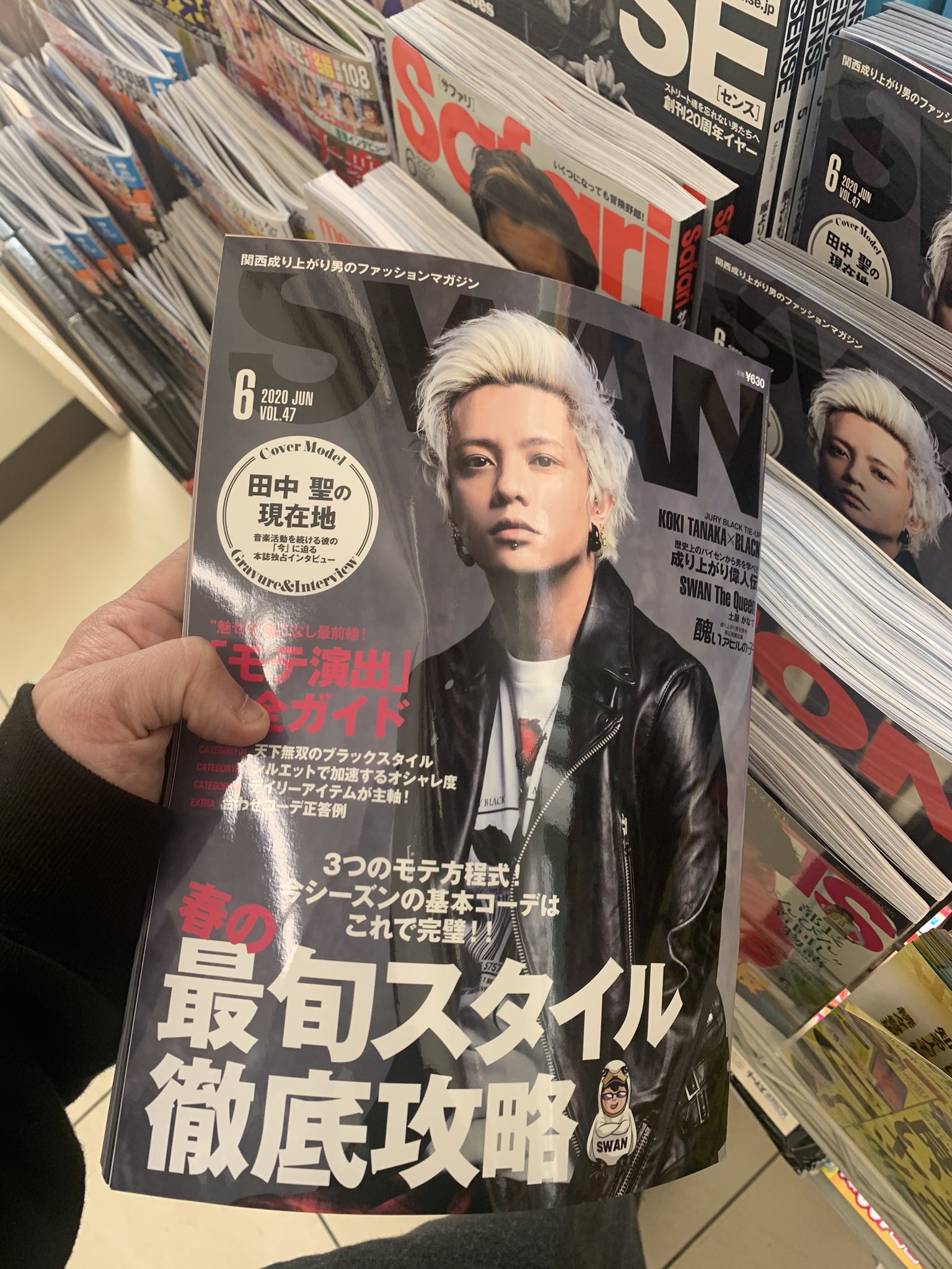 田中聖 KOKI フォトブック