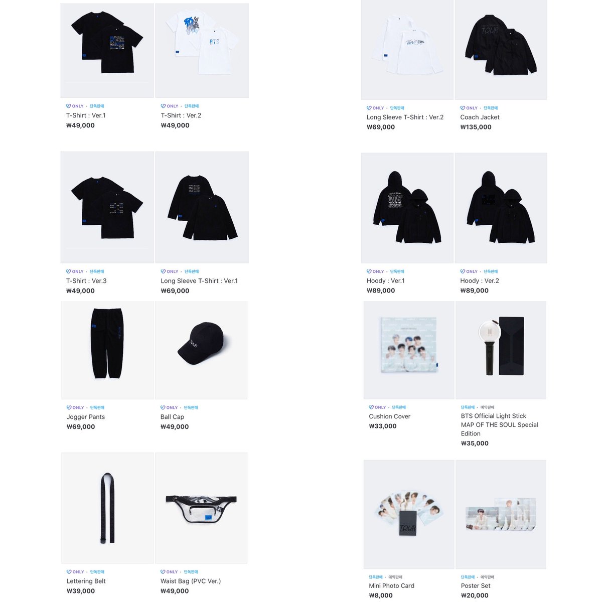 BTS WORLD TOUR MAP OF THE SOUL MOS OFFICIAL GOODS 韓国 防弾少年団