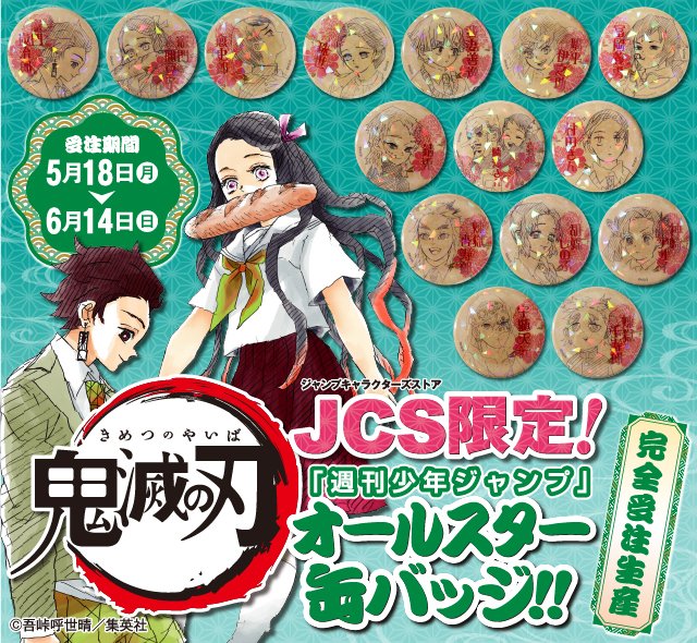 本日13:00～受注開始！】 大人気シリーズ「オールスター缶バッジ」に