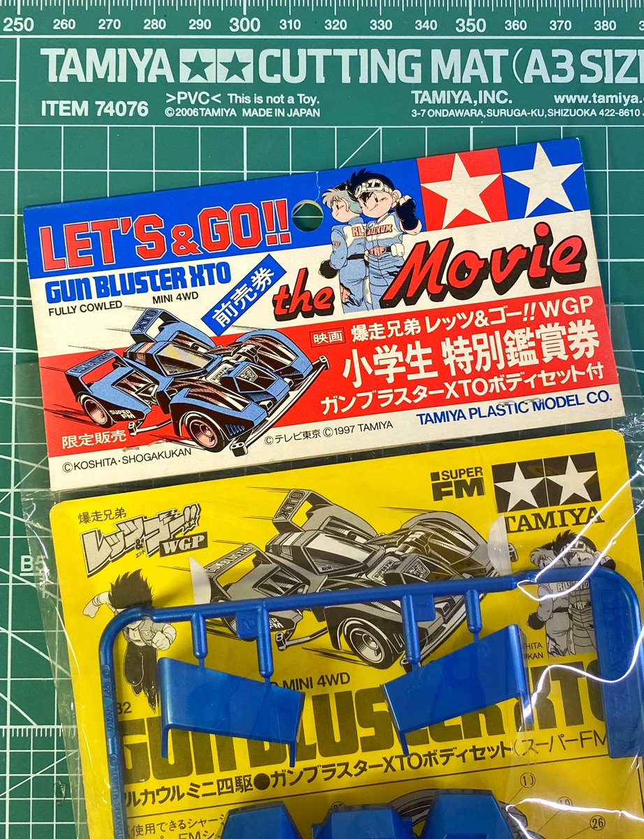ミニ四ドクターのお宝コレクション】木曜日の恒例企画、今回は1997年の