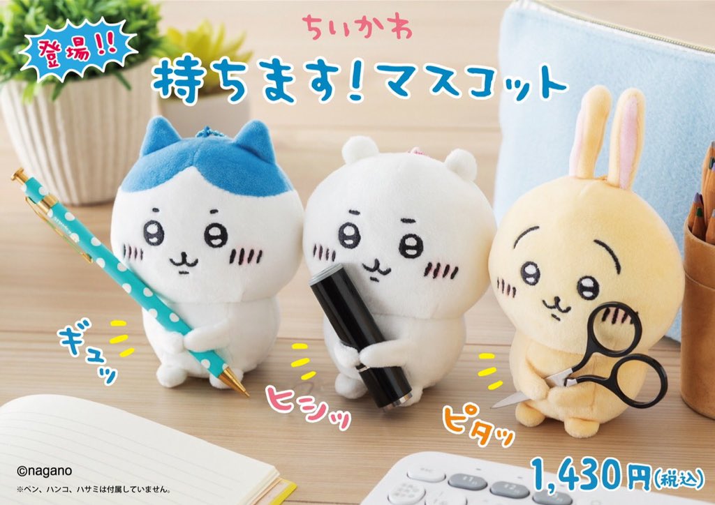 ✨いよいよ明日から❗️✨／ キデイランド18店舗で 持ちます