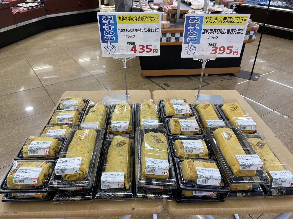 横浜岡野店名物❗️#店内手作り #だし巻きたまご🥚 今日もうちの