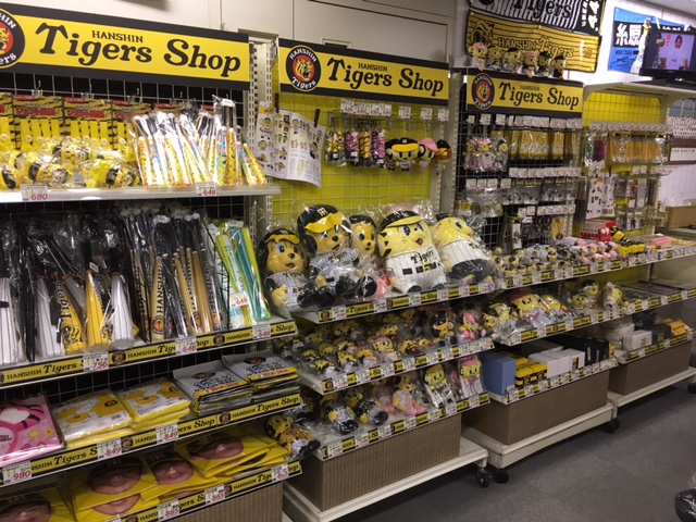 阪神タイガースショップ】公式 シモジマ心斎橋店5F 営業中💁‍♂️ 是非