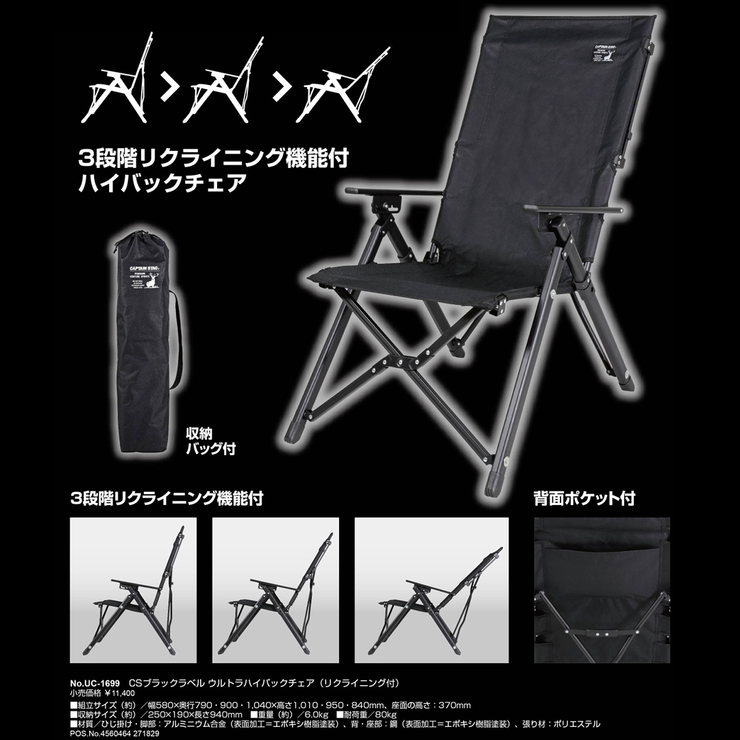 3段階 #リクライニング 付きの #ウルトラハイバックチェア 座面から
