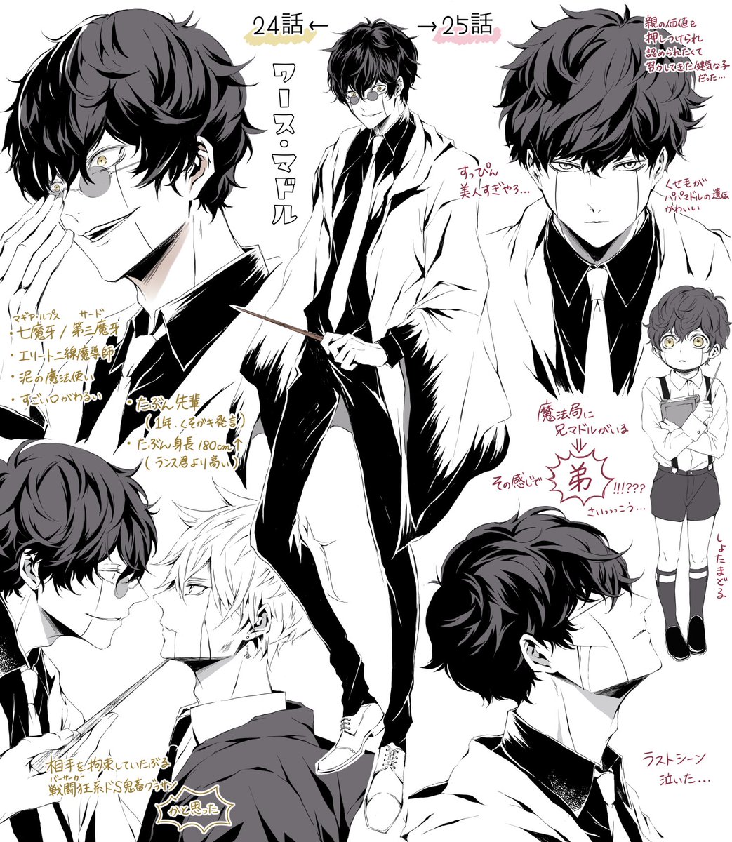 マッシュル ワース・マドル （⚠️本誌24・25話・妄想含みます）