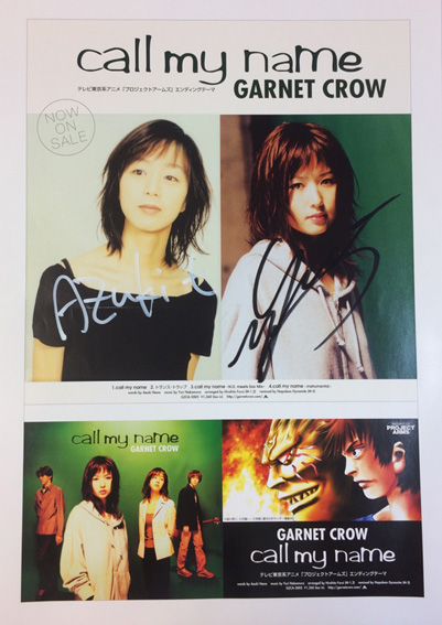 8th Sg「call my name」 8月8日といえば8枚目のシングル「call my name