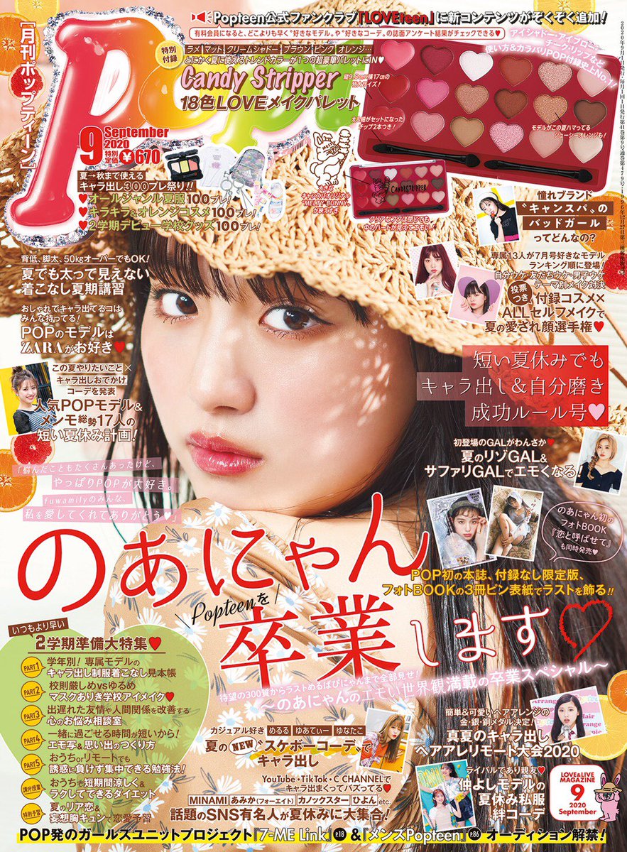 鶴嶋乃愛ちゃん直筆サインパネル100名限定 鶴嶋乃愛直筆サインパネル