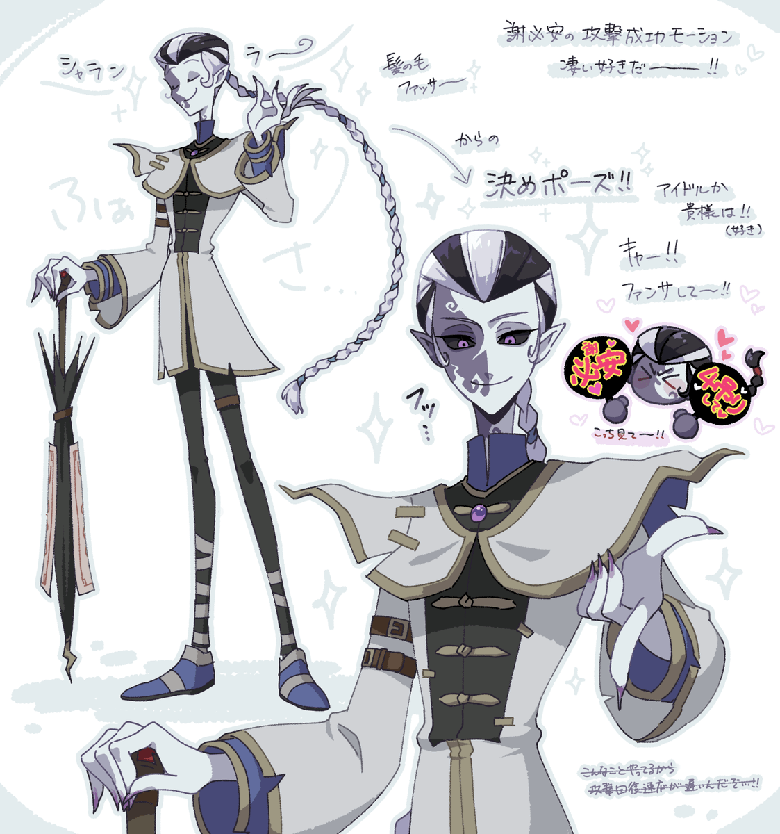 白黒無常さんのモーション好きだ～！っていう絵（その1） #第五人格