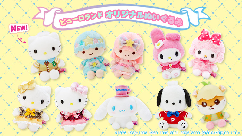 推しキャラクターのぬいぐるみをおうちに飾っちゃおう♡】 大人気の